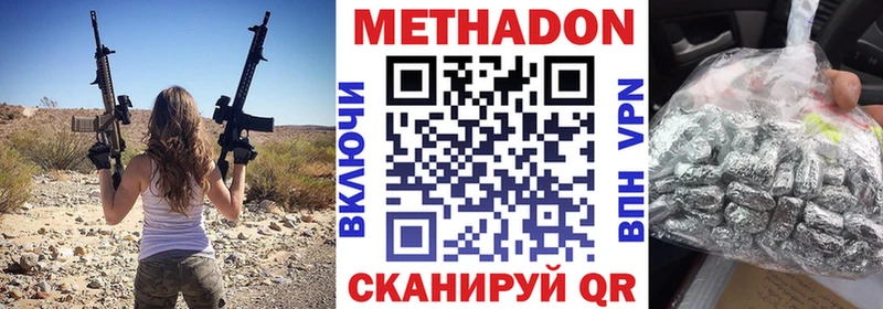 Метадон белоснежный  дарнет шоп  Чехов 