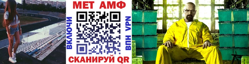 Метамфетамин кристалл закладка Чехов