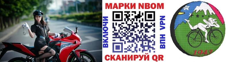 Марки NBOMe 1,5мг Чехов